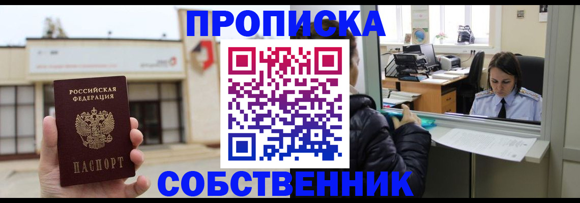 где прописаться в Кирсанове