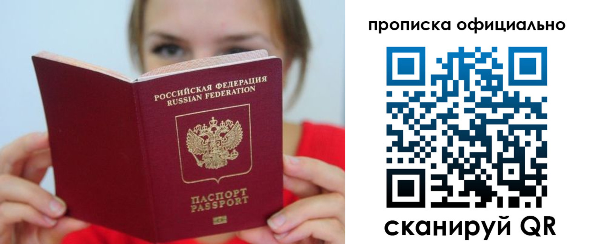 прописка в квартире в Кирсанове