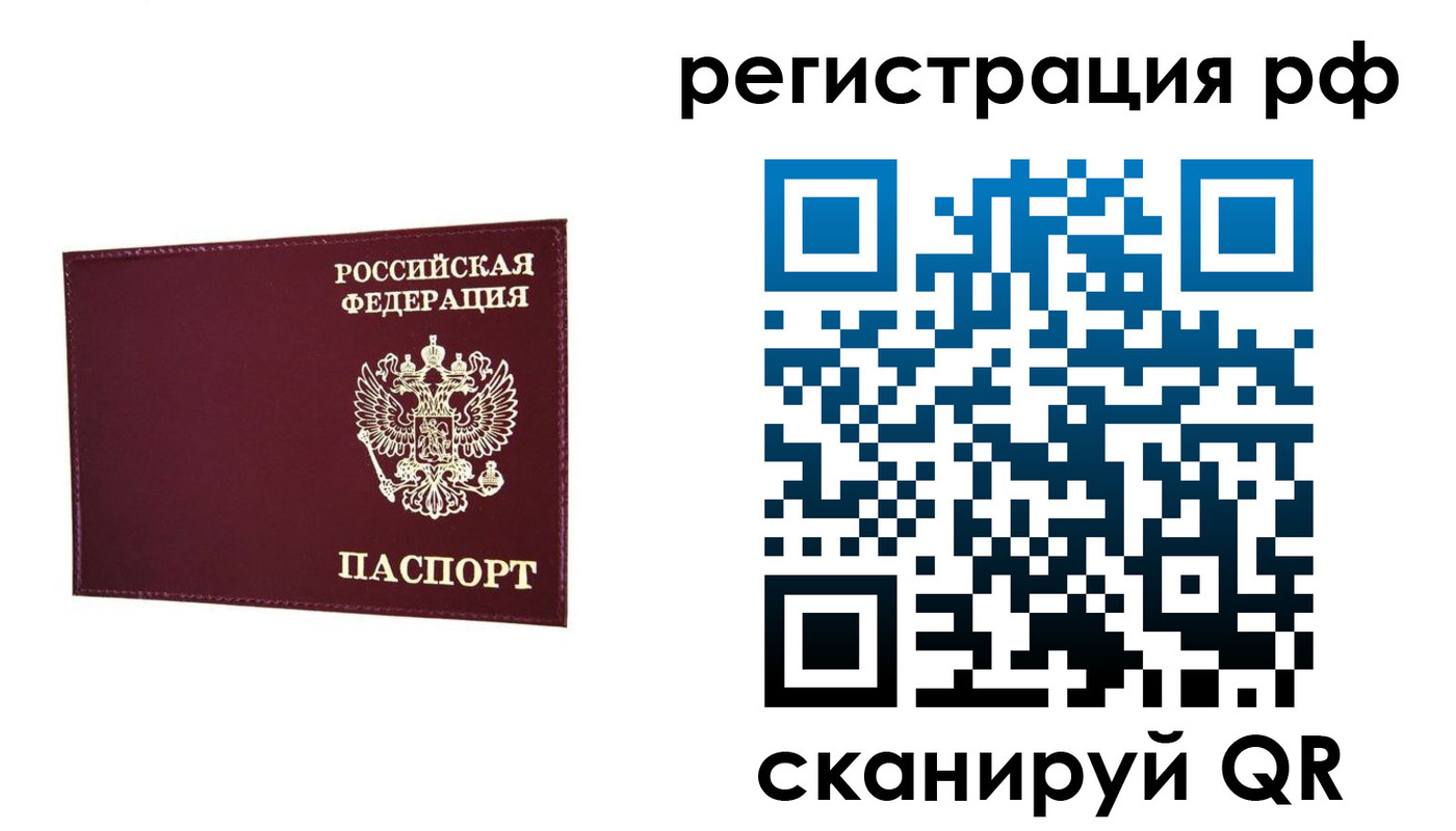 временная регистрация законно в Кирсанове