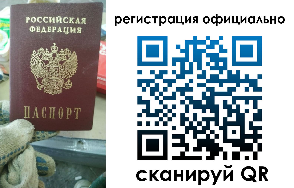 временная регистрация для школы в Кирсанове