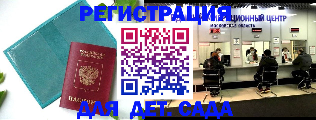 регистрация в Кирсанове