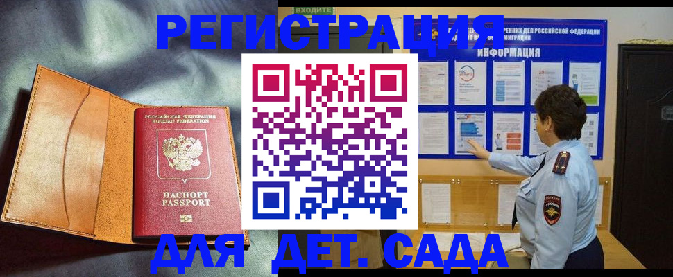 прописка от собственника в Кирсанове