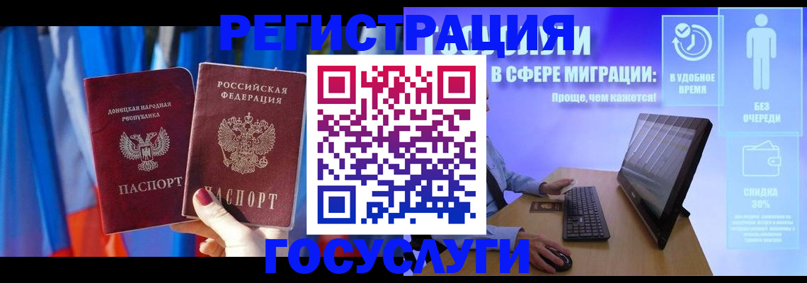 временная регистрация недорого в Кирсанове