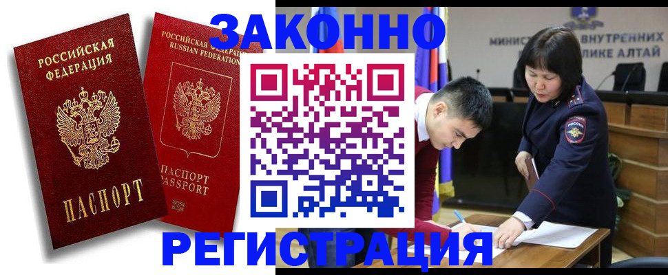 прописка ребенка в Кирсанове