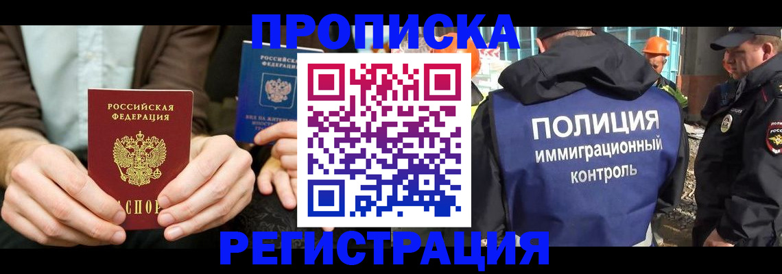 временная регистрация поиск в Кирсанове