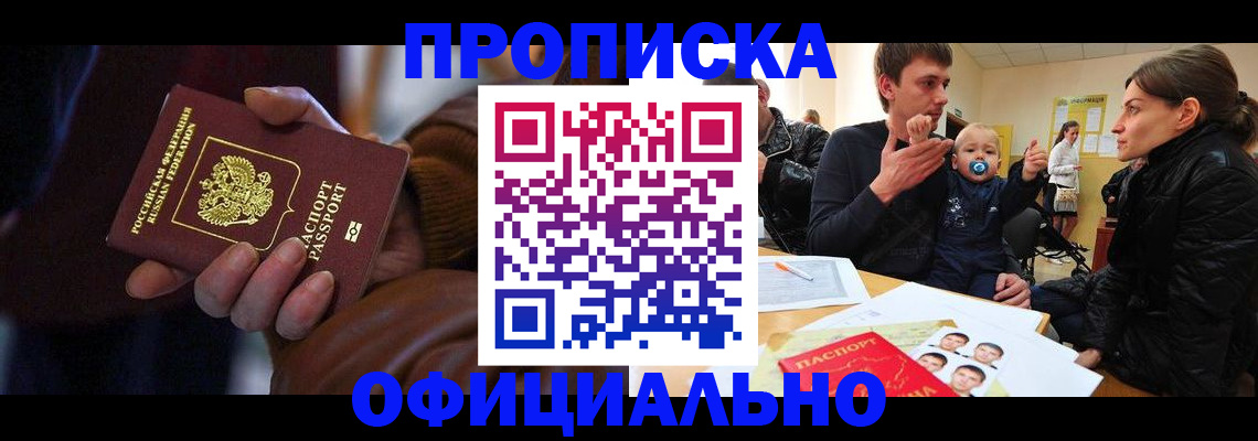 временная регистрация 2025 в Кирсанове