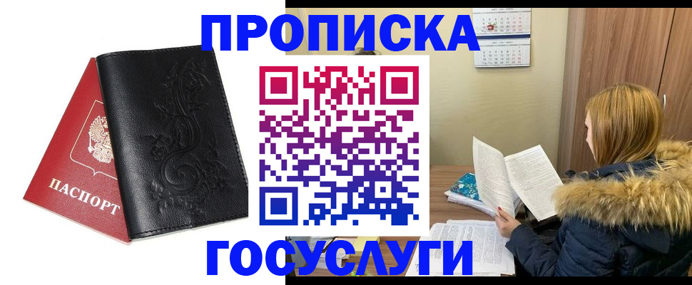 миграционный учет в Кирсанове