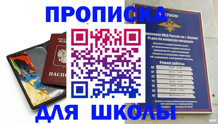 регистрация для дет. сада в Кирсанове