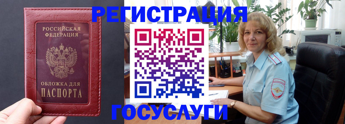 миграционный учет в Кирсанове