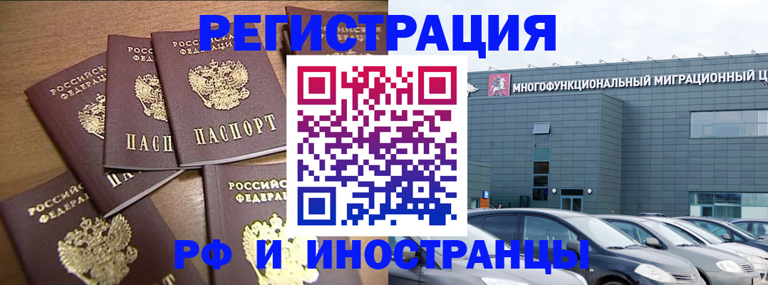 временная регистрация госуслуги в Кирсанове