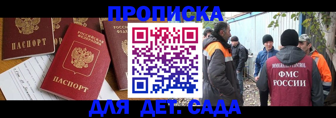 временная регистрация госуслуги в Кирсанове